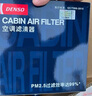 电装(DENSO)空调滤清器261401-2720飞度GK5锋范凌派缤智十代思域X-RV 实拍图