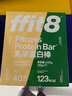 ffit8蛋白棒 乳清蛋白能量棒代餐食品零食 饱腹饼干 运动健身餐 实拍图