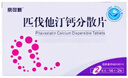 [京可新] 匹伐他汀钙分散片2mg*28片/盒 3盒装 实拍图