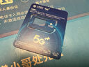 中国移动流量卡19元【自主选号】低月租5G本地号长期电话卡手机卡通用非无限纯上网卡 实拍图