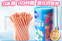 小鹿蓝蓝婴幼儿炭烧棒饼干宝宝儿童零食磨牙饼干130g草莓苹果味 实拍图