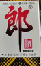 郎酒 郎牌郎酒 53度 酱香型白酒 200mL 单瓶装  实拍图