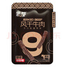 蒙都 超干粗条牛肉干 原味200g 约九成风干 零食 肉干肉脯 清真 实拍图