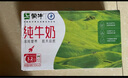 蒙牛全脂纯牛奶250ml*24盒 整箱牛奶 送礼盒装 实拍图