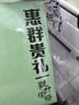 茅台飞天 惠群贵礼 酱香型白酒53度 200ml*2 观竹开悟礼盒（酒+茶具） 实拍图