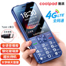 酷派（Coolpad）老年机4G全网通 全新老年人手机 防砸钢化玻璃屏 超长待机大字体大声音学生按键手机 K70 蓝色 实拍图