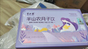 半山农月子水顺剖腹产28天小月子水茶 哺乳期产后恢复调理气血营养补品 实拍图