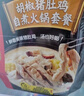 海底捞自热火锅 方便速食免煮懒人食品早餐夜宵胡椒猪肚鸡火锅326g 实拍图