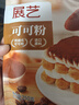 展艺烘焙原料纯可可粉巧克力粉进口材料碱化冲饮蛋糕太妃糖 250g 实拍图