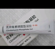 达林 克林霉素磷酸酯凝胶25g*3盒 寻常痤疮祛痘膏痤疮红肿痘熬夜痘痘青春痘闭口粉刺黑头毛囊炎去痘印暗疮脓疱疮祛痘京东自营男性皮肤用药京东自营官方旗舰店 实拍图