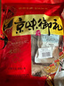 御食园脆马蹄400g即食蜜饯零食 实拍图