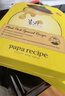 春雨（Papa recipe）黄色经典款蜂蜜补水面膜10片 深层保湿舒缓滋养韩国原装进口 实拍图