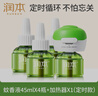 润本（RUNBEN）蚊香液电蚊香驱蚊液120晚大容量45ml×4瓶+1器防蚊定时无香型儿童 实拍图