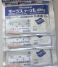 日本久光制药Hisamitsu膏药酮洛芬腰肌劳损久光贴腰间盘突出颈椎病肩周炎风湿关节疼痛贴10cm*14cm 7片装*6 实拍图