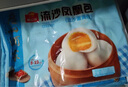 广州酒家利口福 流沙凤凰包750g 20个 早餐半成品 广式早茶 包子食品速食美食 实拍图