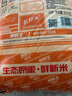 太粮 靓虾王香软米30斤 油粘米籼米 长粒米 当季新米（全网爆款） 实拍图