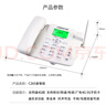 中诺全网通4G5G无线插卡固话电话座机电信移动联通广电4G网高清免提黑名单C265睿智版白色 实拍图