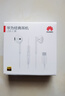华为（HUAWEI）经典有线耳机  白色 Type-C接口 适用于华为P/Mate系列等手机 实拍图