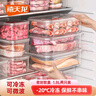 禧天龙冰箱保鲜盒食品级冰箱收纳盒塑料密封盒蔬菜水果冷冻盒 1.8L 2个 实拍图