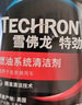 雪佛龙（Chevron） 特劲TCP汽油添加剂 燃油宝除积碳清洁剂 355毫升六瓶 深度清洁 实拍图