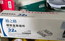 格之格m227fdw硒鼓 适用惠普cf230a硒鼓 m203dw m203d m203dn m227fdn m227sdn hp227硒鼓cf230a带芯片双支装 实拍图