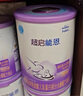 雀巢超启能恩 婴幼儿乳蛋白部分水解配方奶粉1段0-12个月适用800克 1罐 实拍图