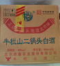 牛栏山二锅头 绿瓶口粮酒 绿牛二 清香型 白酒 46度 500ml*12瓶 整箱装 实拍图