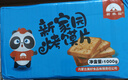 新家园休闲零食健康粗粮烤馍片锅巴多口味家庭装分享装1000g/整箱 实拍图