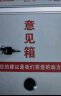 和日升 意见箱举报箱投诉箱建议箱带锁挂墙信报箱投票箱免打孔董事长总经理信箱举报箱可定制RS-805 实拍图
