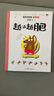 笨狼的故事注音版（全10册）汤素兰童话儿童文学漫画故事书小学生课外阅读书籍一二三四五六年级少儿读物 实拍图