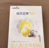 佳贝艾特（Kabrita）悦白婴儿配方羊奶粉1段(0-6个月)150克 羊奶小分子 实拍图