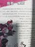 马小跳玩数学（六年级） 实拍图