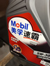 美孚（Mobil）速霸1000 合成汽机油 5W-30 SN PLUS 4L 汽车保养 实拍图