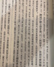 庄子补正（全2册）平装 中华书局新编诸子集成续编 实拍图