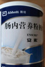 【原研进口】安素 肠内营养粉剂(TP) 400g/盒 6盒装 实拍图