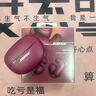 Bose【宋雨琦同款】Ultra 开放式耳机-绛梅紫 Bose小耳环耳夹耳机  开放式蓝牙运动耳机 实拍图