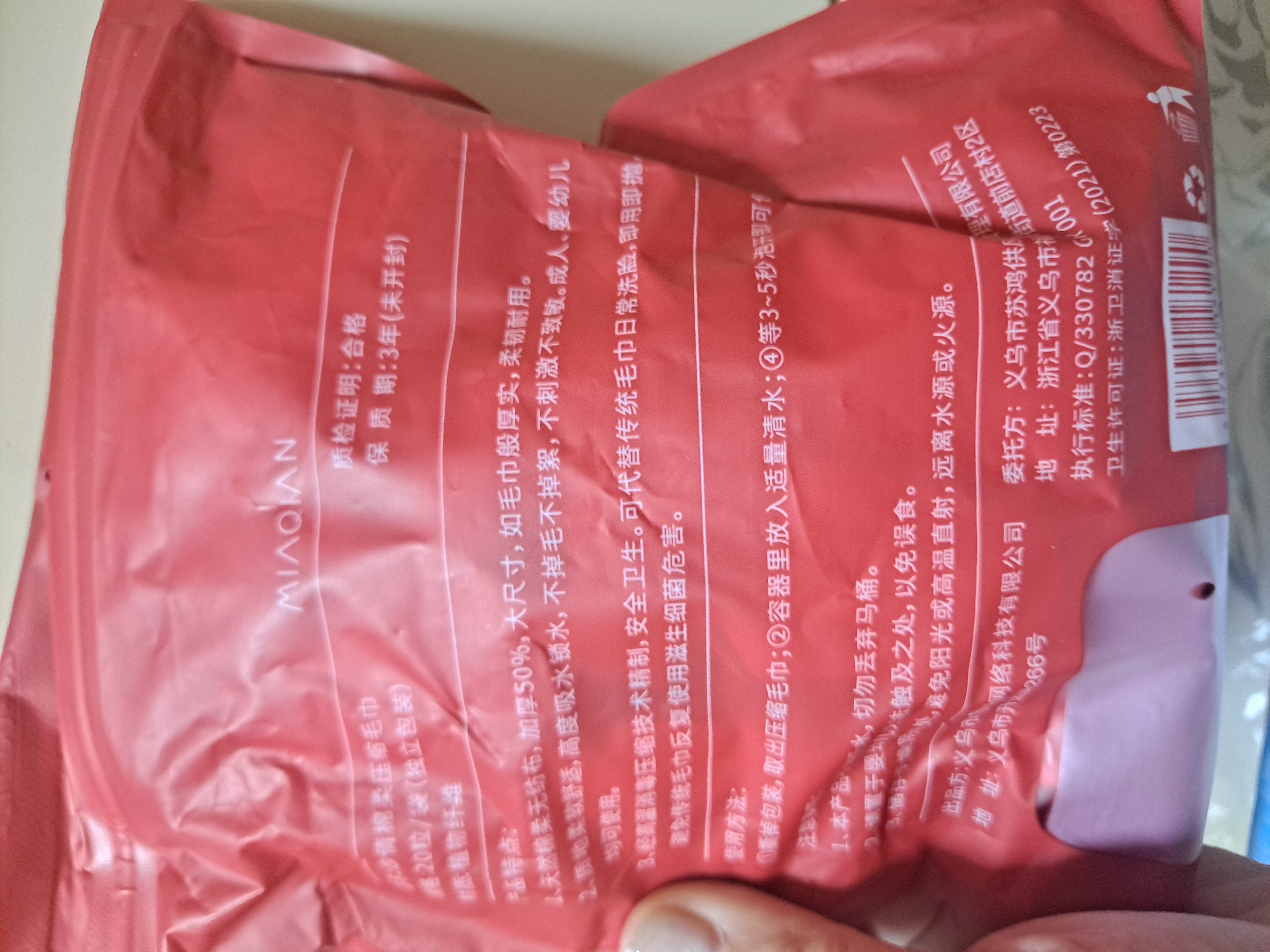 妙倩一次性压缩毛巾加大加厚洗脸巾擦脸洁面巾便携出差旅行户外棉柔巾 厚款 20枚 【压缩毛巾1包】 实拍图