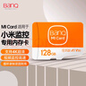banq 128GB TF（MicroSD）存储卡 A1 U3 V30 4K 适用于小米监控摄像头专用卡&行车记录仪内存卡高速 实拍图