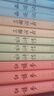 【当当 正版包邮】四大名著原著无删减版人民文学出版社 红楼梦+三国演义+水浒传+西游记 腰封版本随机派发 四大名著大字版 四大名著珍藏版 初高中生课外阅读推荐 黑神话悟空 四大名著 全套11册 实拍图