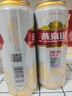燕京啤酒 U8小度酒8度啤酒500ml*24听  冰爽畅饮  整箱装 实拍图