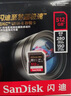 闪迪（SanDisk）512GB SD内存卡 6K视频 V60 U3 C10 高速相机存储卡 读速280MB/s 写速150MB/s 高清拍摄 畅快连拍 实拍图