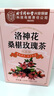 同仁堂洛神花桑葚玫瑰茶花青素女神茶120g 实拍图
