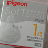 贝亲（Pigeon）自然实感第3代启衔奶嘴 宽口径奶嘴 S号-1只装 1个月以上 BA130 实拍图