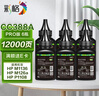 彩格cc388a碳粉适用惠普hp m1136墨粉88a m126a 1106 p1108   m128fn打印机碳粉88a墨粉388a硒鼓碳粉6支装 实拍图