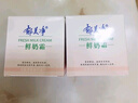 郁美净 鲜奶霜110g 乳液面霜 保湿补水 滋润肌肤 女士面霜 实拍图