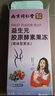 南京同仁堂 酵素果冻 益生元胶原酵素果冻益生菌 植物果蔬酵素 独立包装7条/盒xy 1盒（7条）【贈2袋畅排茶】 实拍图