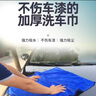 美家日记大抹布 蓝色60*160cm*大号1条洗车毛巾 擦车抹布吸水纤维绒擦车巾 实拍图