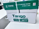 天章 （TANGO）新绿天章A4打印纸 80g 500张*4包 双面打印复印纸 纸张洁白顺滑不卡纸 整箱2000张【匠心品质款】 实拍图