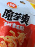 卫龙魔芋爽辣条休闲零食香辣素毛肚180g/袋约12小包露营野餐小零食 实拍图