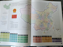 读图识中国（第二版）插图本儿童知识地图集 实拍图